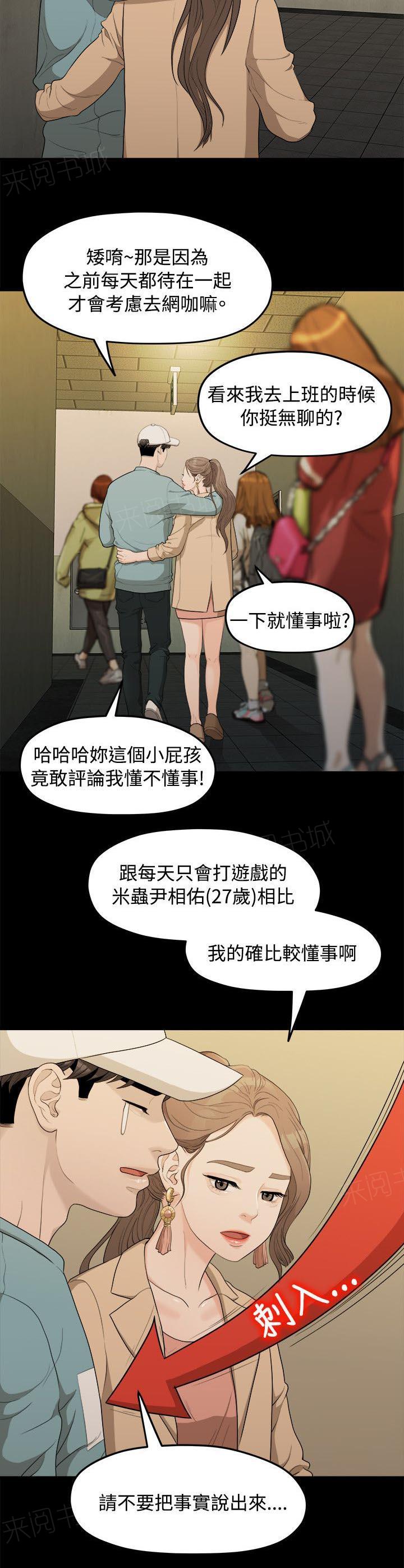 《毕业分手季》漫画最新章节第14话 照片免费下拉式在线观看章节第【2】张图片