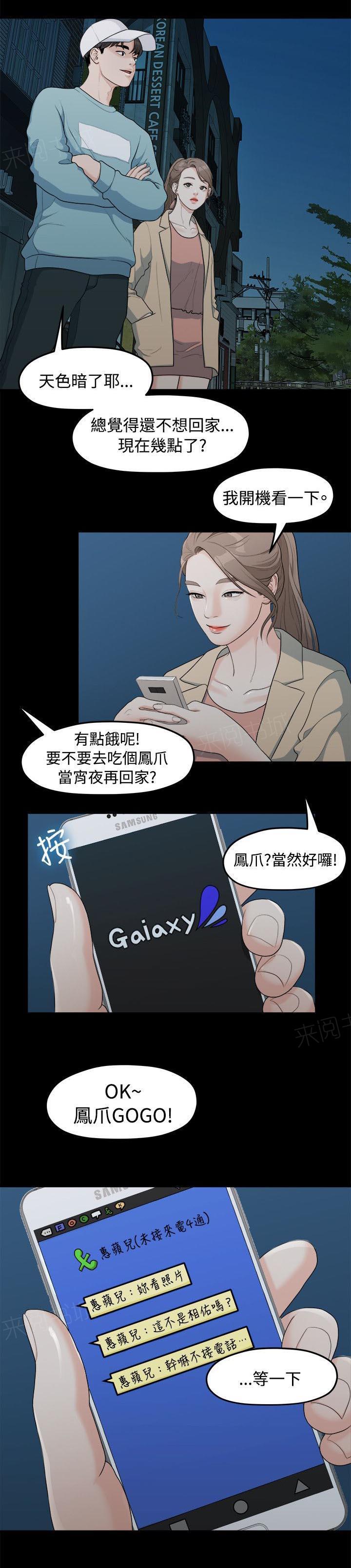 《毕业分手季》漫画最新章节第14话 照片免费下拉式在线观看章节第【1】张图片