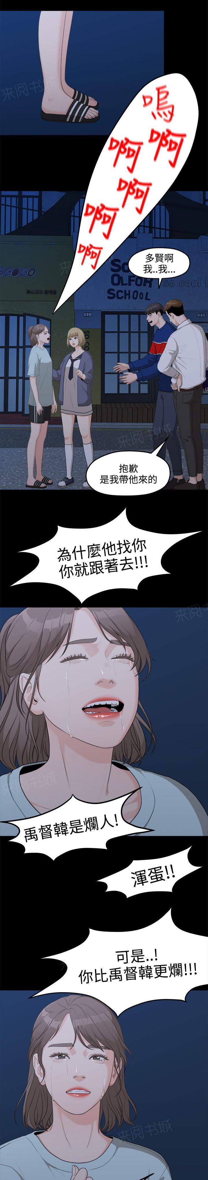 《毕业分手季》漫画最新章节第15话 三年前免费下拉式在线观看章节第【4】张图片