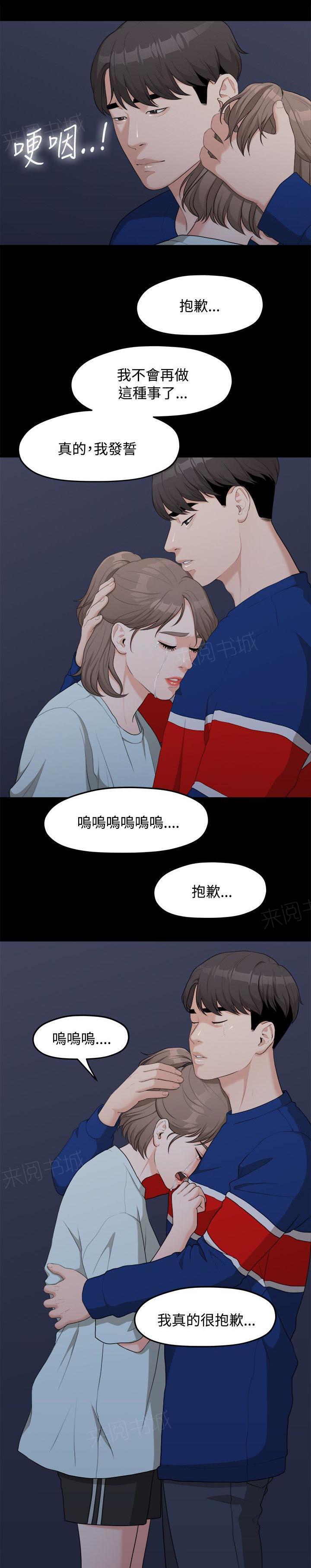 《毕业分手季》漫画最新章节第15话 三年前免费下拉式在线观看章节第【2】张图片