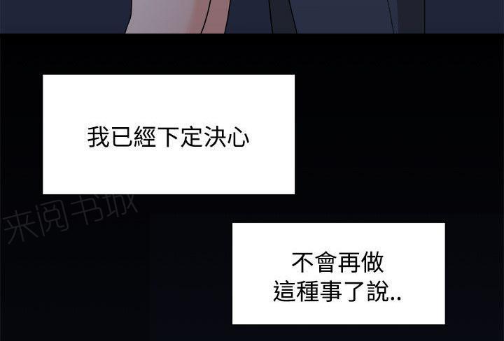 《毕业分手季》漫画最新章节第15话 三年前免费下拉式在线观看章节第【1】张图片