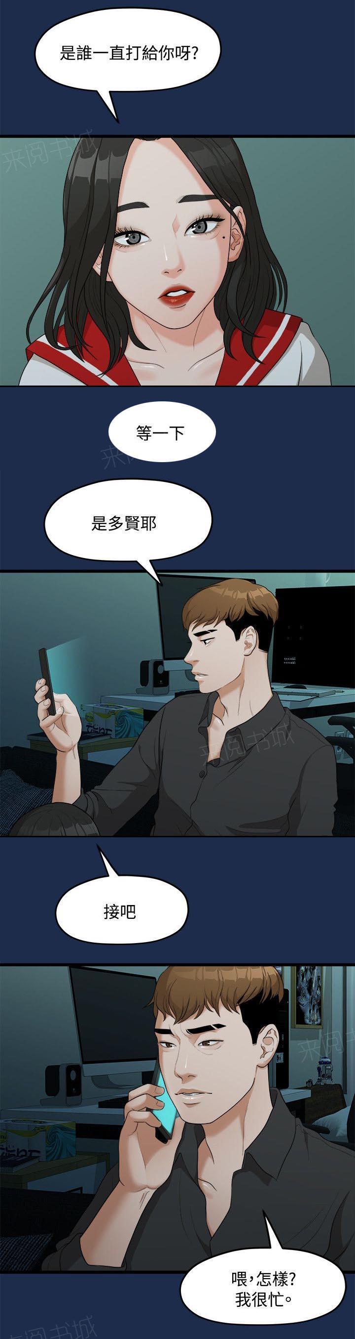 《毕业分手季》漫画最新章节第16话 多贤的来电免费下拉式在线观看章节第【13】张图片