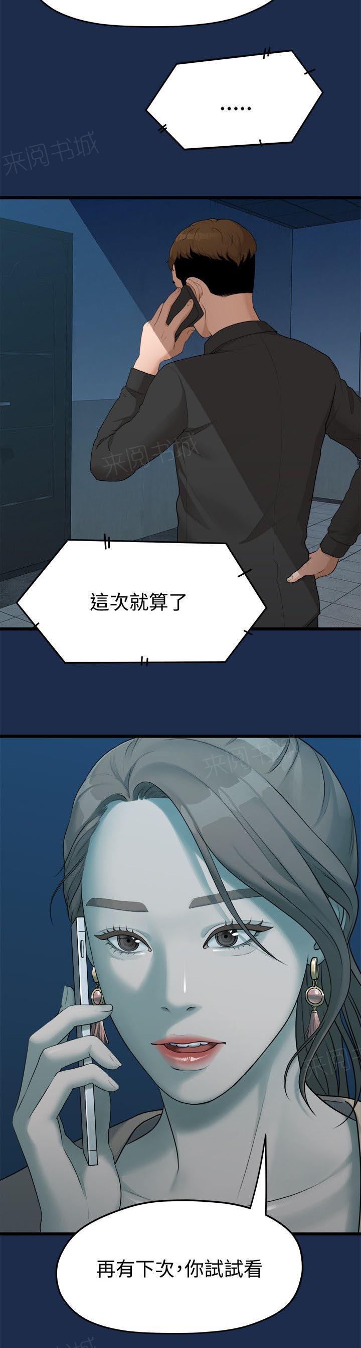 《毕业分手季》漫画最新章节第16话 多贤的来电免费下拉式在线观看章节第【7】张图片