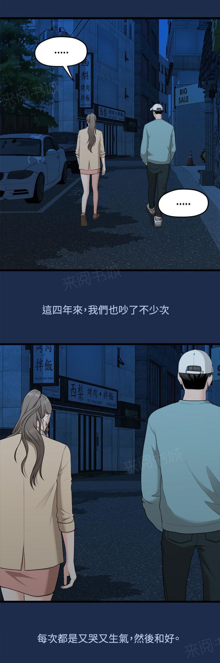 《毕业分手季》漫画最新章节第16话 多贤的来电免费下拉式在线观看章节第【2】张图片