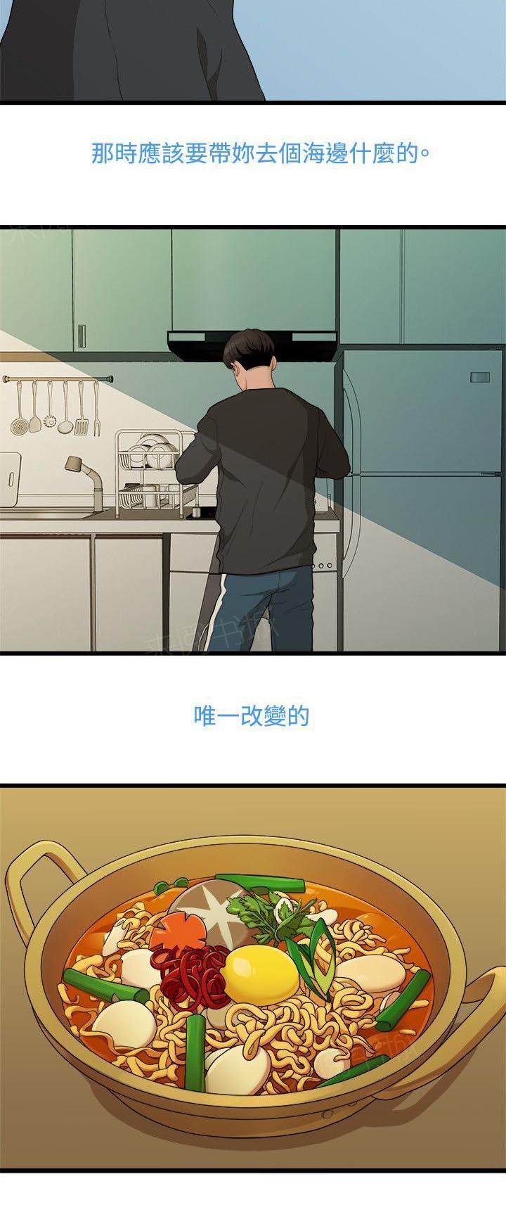 《毕业分手季》漫画最新章节第17话 周一症候群免费下拉式在线观看章节第【5】张图片