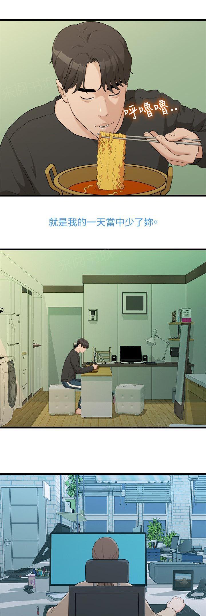 《毕业分手季》漫画最新章节第17话 周一症候群免费下拉式在线观看章节第【4】张图片