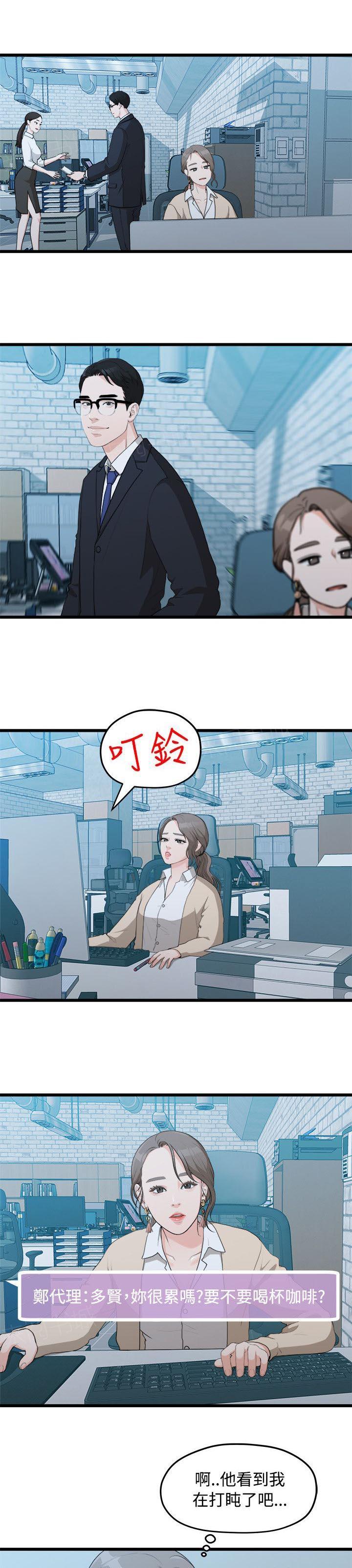 《毕业分手季》漫画最新章节第17话 周一症候群免费下拉式在线观看章节第【2】张图片