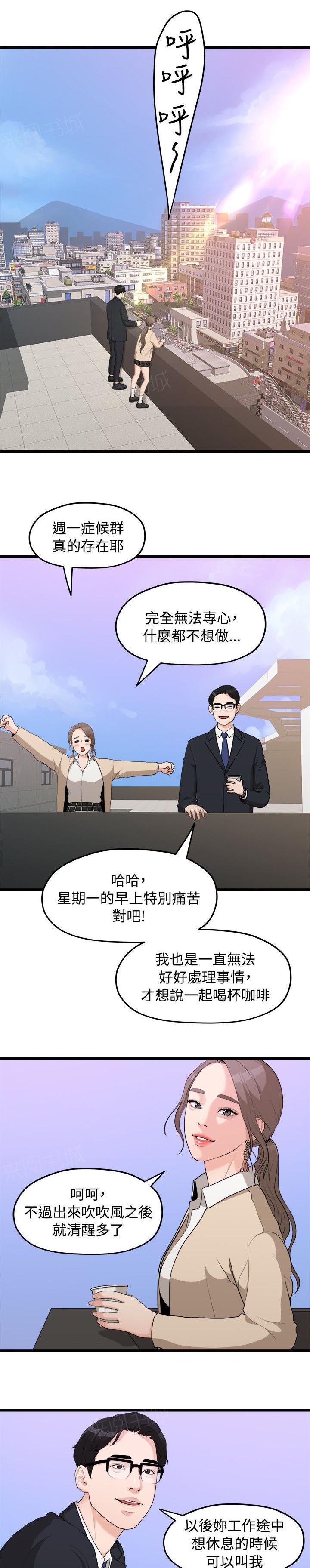 《毕业分手季》漫画最新章节第18话 一样的想法免费下拉式在线观看章节第【13】张图片