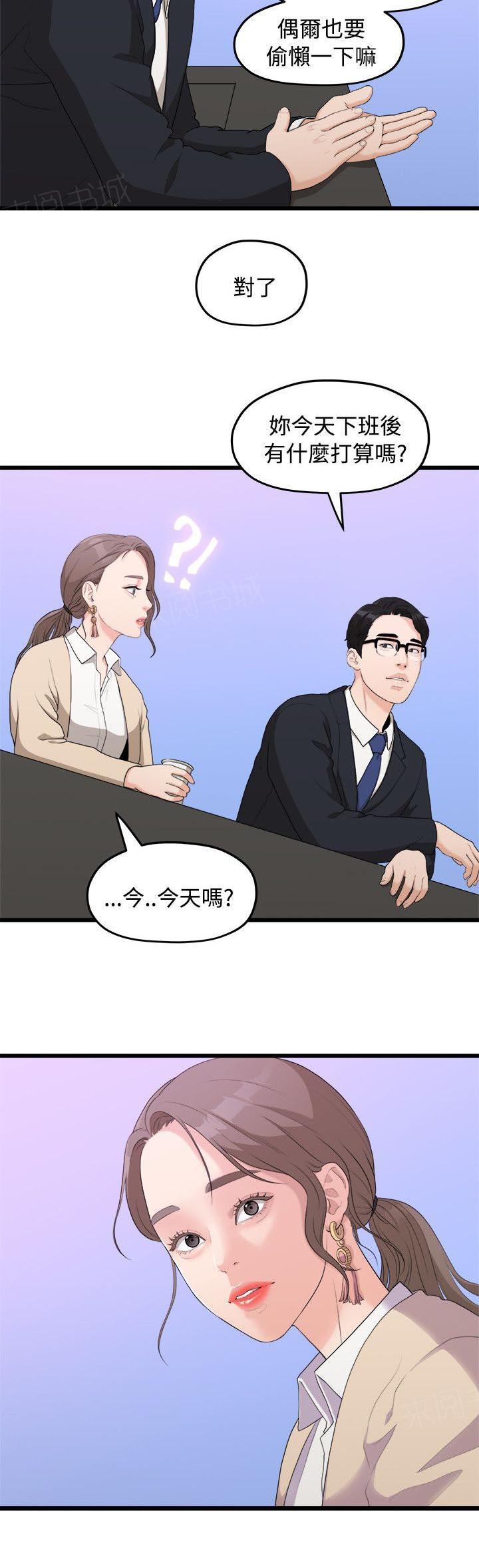 《毕业分手季》漫画最新章节第18话 一样的想法免费下拉式在线观看章节第【12】张图片