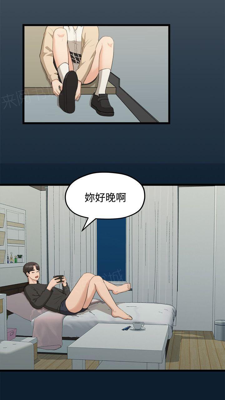 《毕业分手季》漫画最新章节第18话 一样的想法免费下拉式在线观看章节第【11】张图片