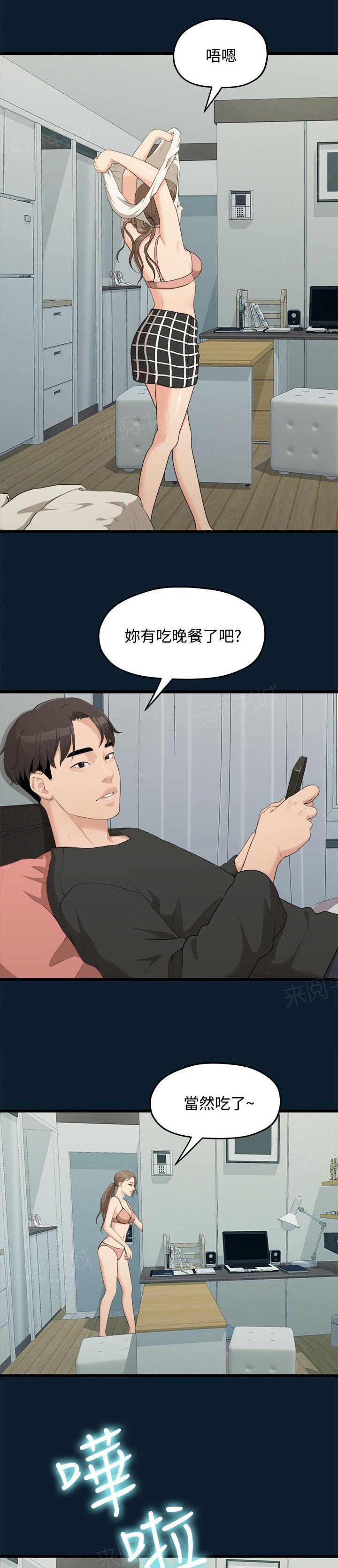 《毕业分手季》漫画最新章节第18话 一样的想法免费下拉式在线观看章节第【10】张图片