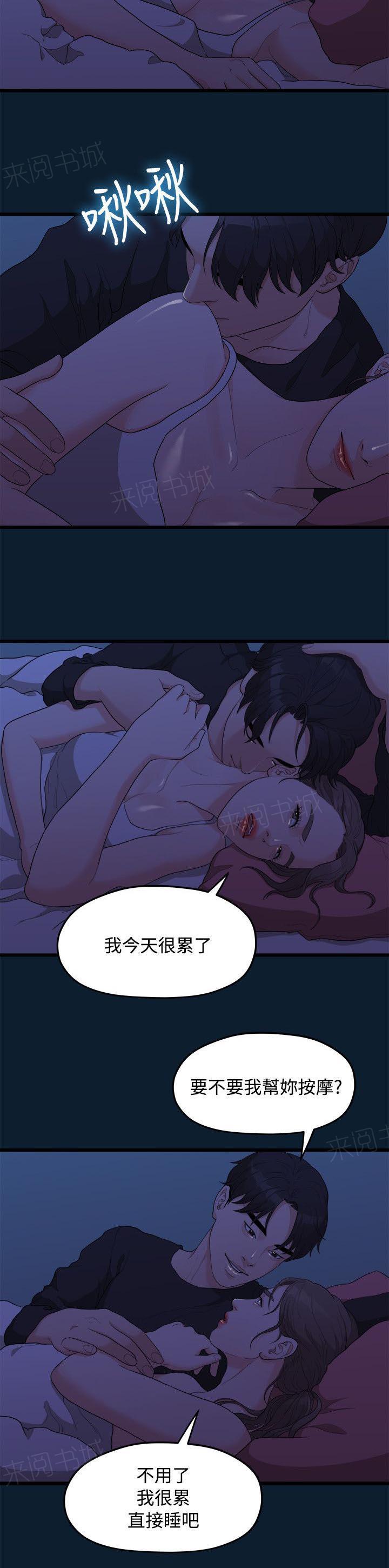 《毕业分手季》漫画最新章节第18话 一样的想法免费下拉式在线观看章节第【7】张图片