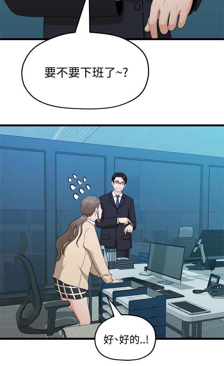 《毕业分手季》漫画最新章节第19话 看电影免费下拉式在线观看章节第【7】张图片