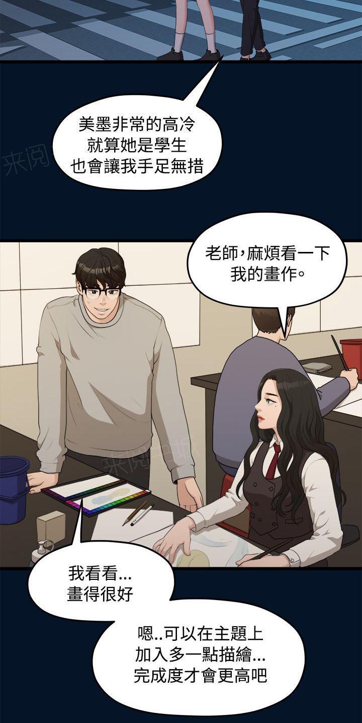 《毕业分手季》漫画最新章节第19话 看电影免费下拉式在线观看章节第【3】张图片