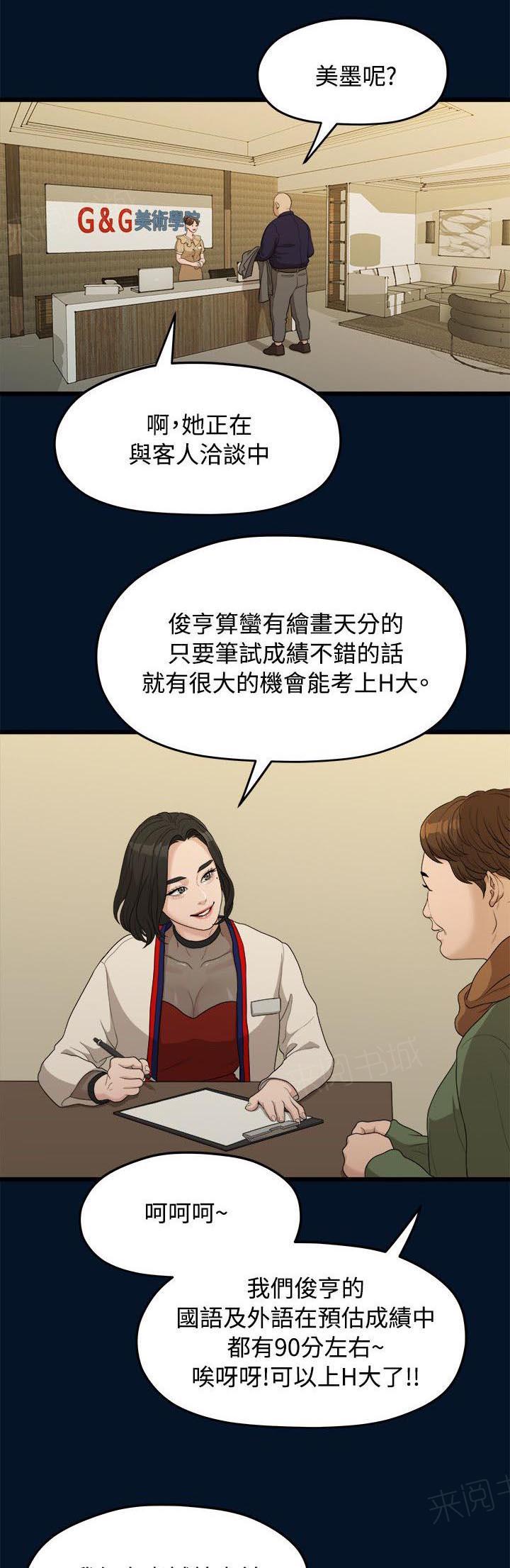 《毕业分手季》漫画最新章节第20话 拍照免费下拉式在线观看章节第【13】张图片