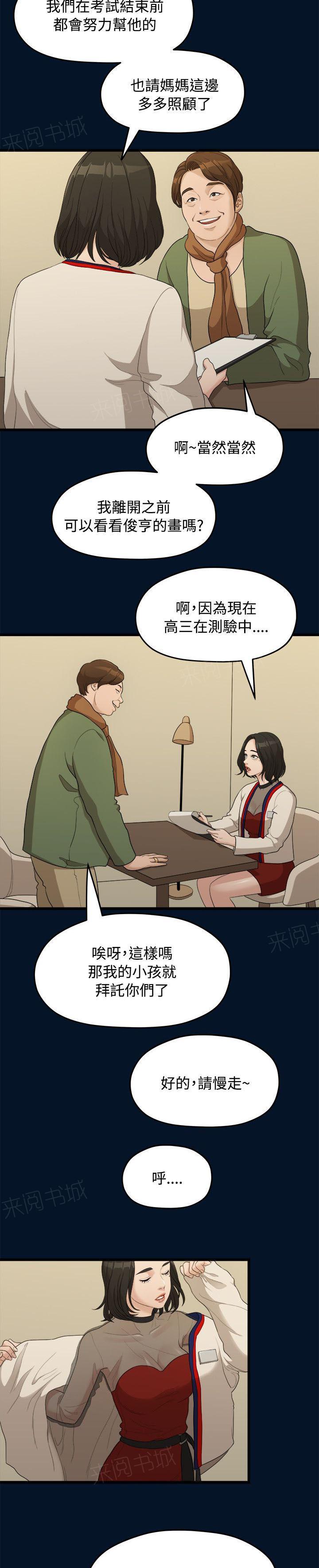 《毕业分手季》漫画最新章节第20话 拍照免费下拉式在线观看章节第【12】张图片