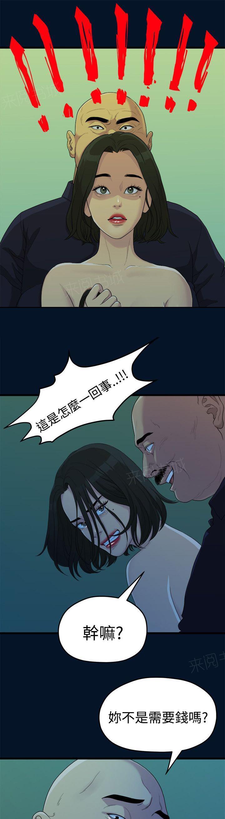 《毕业分手季》漫画最新章节第20话 拍照免费下拉式在线观看章节第【3】张图片