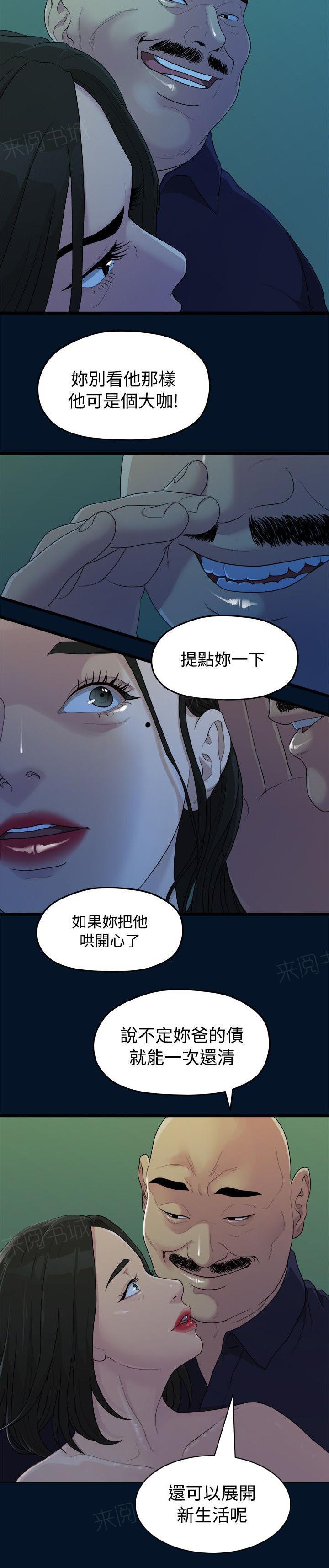 《毕业分手季》漫画最新章节第20话 拍照免费下拉式在线观看章节第【2】张图片