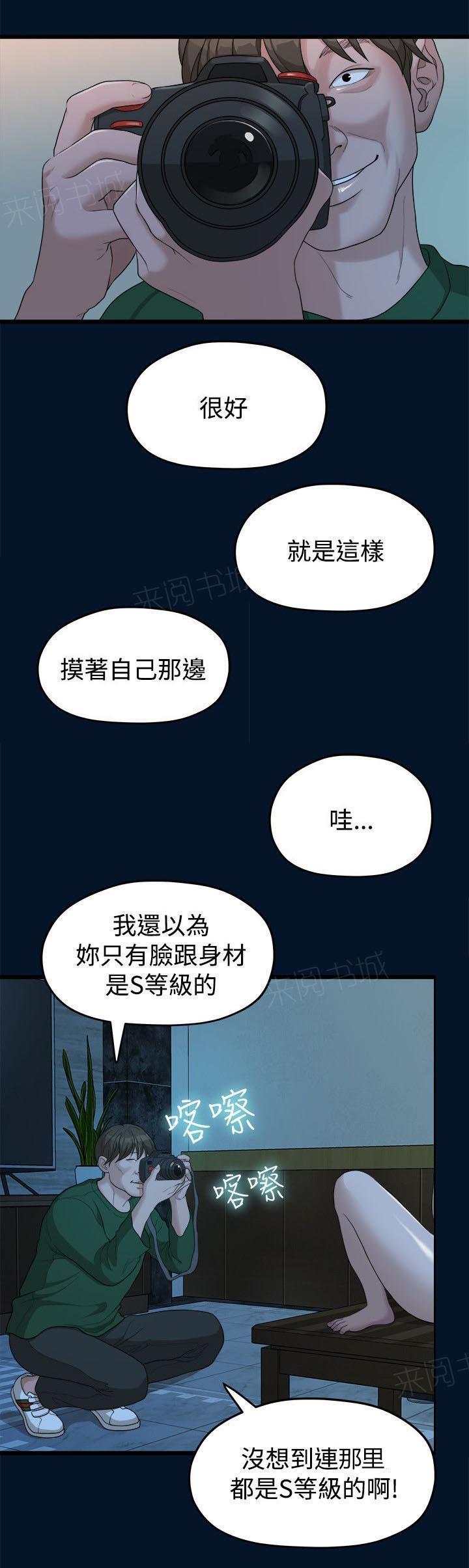 《毕业分手季》漫画最新章节第21话 相机测试免费下拉式在线观看章节第【14】张图片