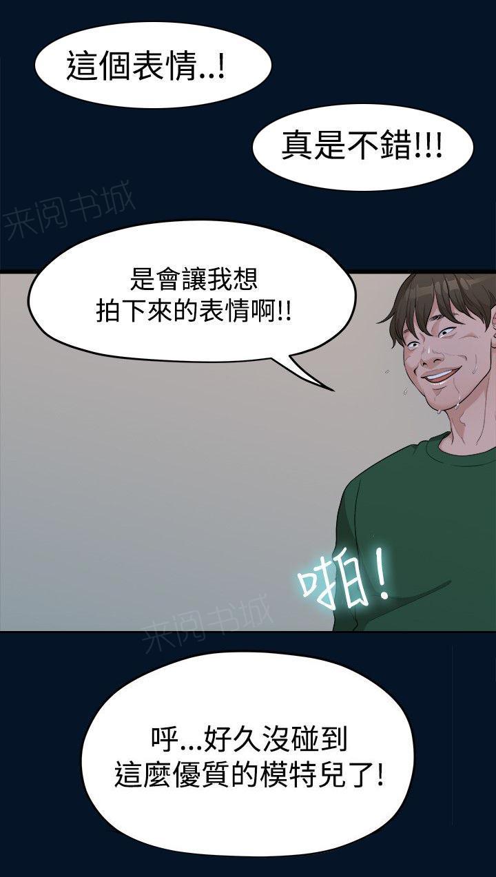 《毕业分手季》漫画最新章节第21话 相机测试免费下拉式在线观看章节第【11】张图片