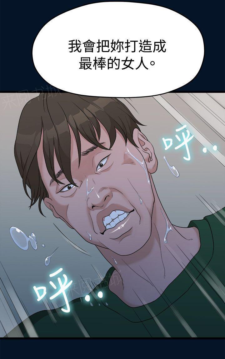 《毕业分手季》漫画最新章节第21话 相机测试免费下拉式在线观看章节第【10】张图片