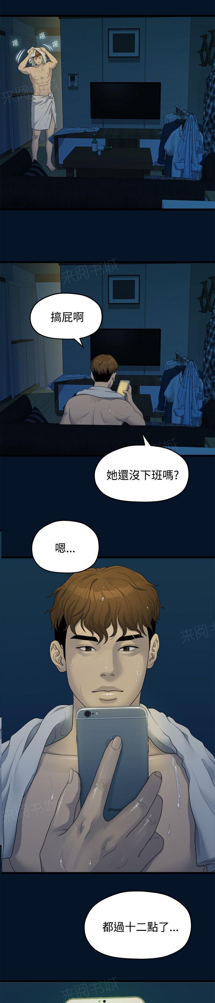 《毕业分手季》漫画最新章节第21话 相机测试免费下拉式在线观看章节第【4】张图片