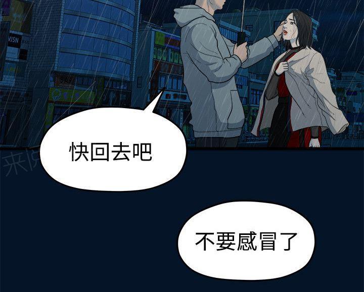 《毕业分手季》漫画最新章节第22话 唯一信任的人免费下拉式在线观看章节第【11】张图片