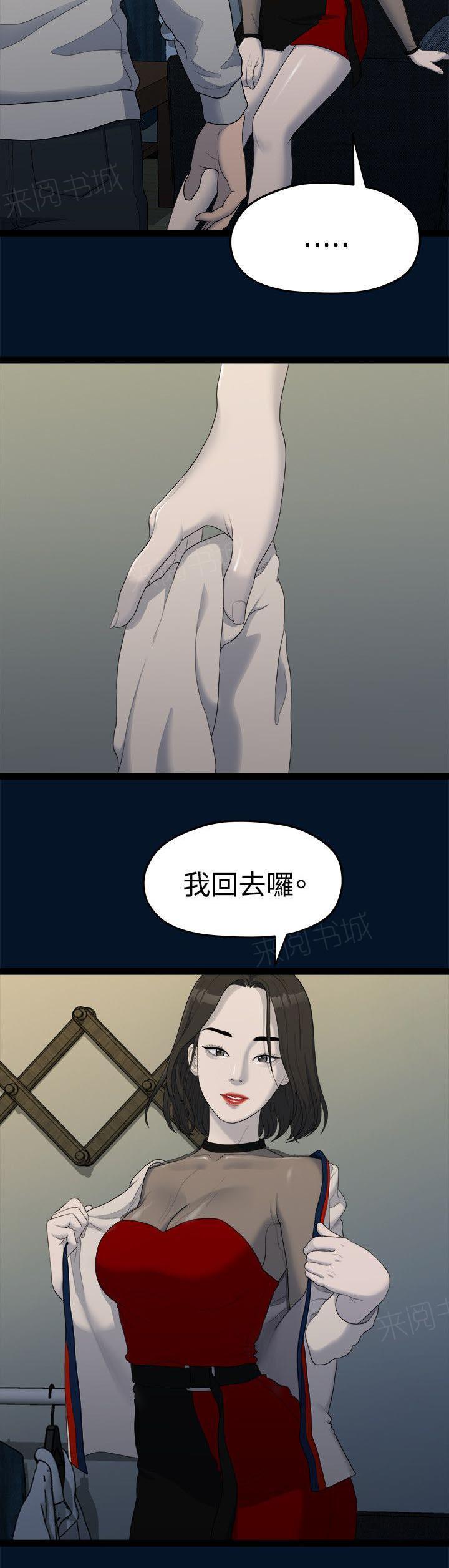 《毕业分手季》漫画最新章节第22话 唯一信任的人免费下拉式在线观看章节第【4】张图片