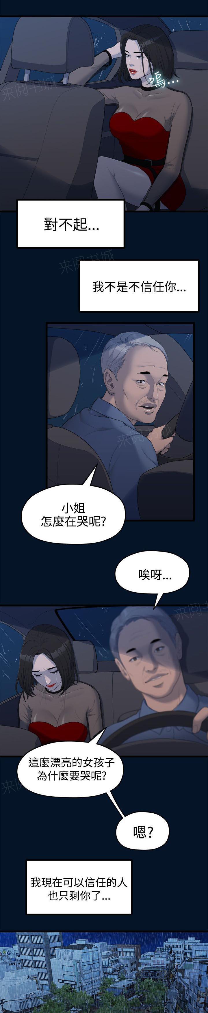 《毕业分手季》漫画最新章节第22话 唯一信任的人免费下拉式在线观看章节第【2】张图片