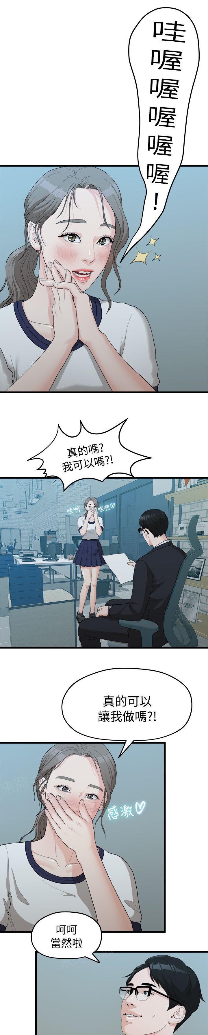 《毕业分手季》漫画最新章节第23话 其他男人免费下拉式在线观看章节第【10】张图片