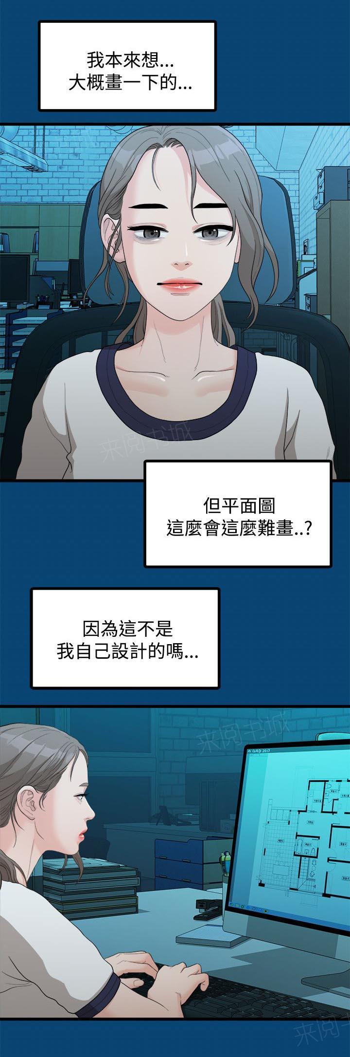 《毕业分手季》漫画最新章节第23话 其他男人免费下拉式在线观看章节第【8】张图片