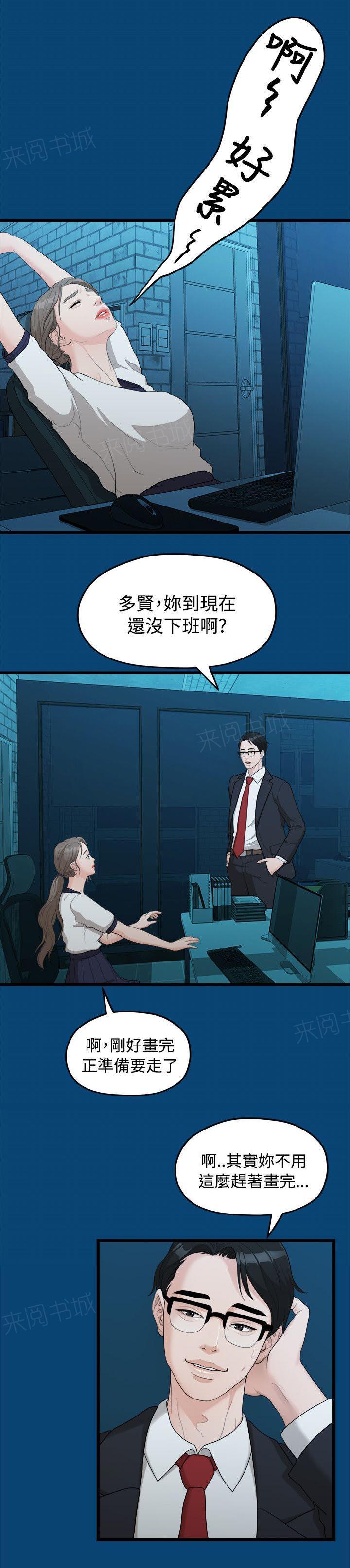 《毕业分手季》漫画最新章节第23话 其他男人免费下拉式在线观看章节第【7】张图片