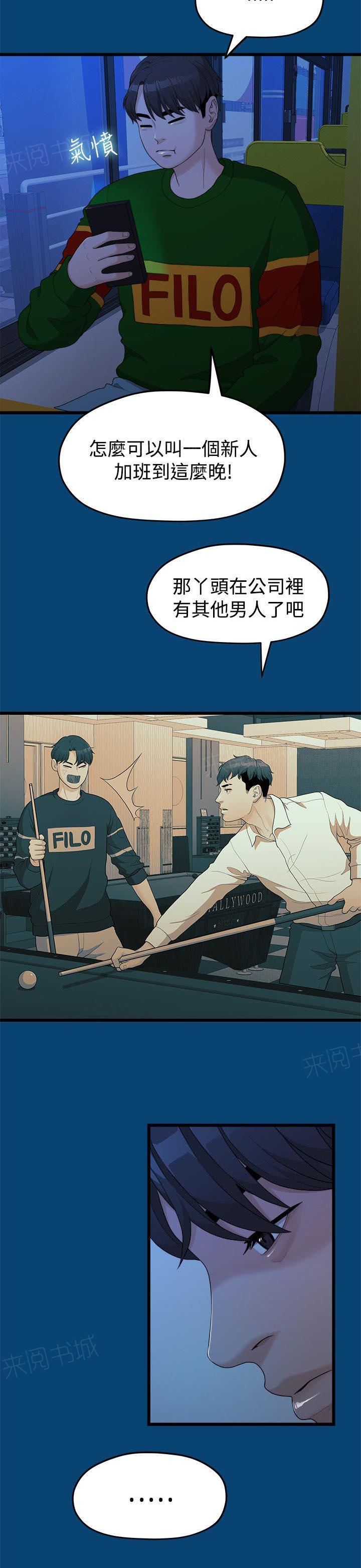 《毕业分手季》漫画最新章节第24话 不好的想法免费下拉式在线观看章节第【8】张图片