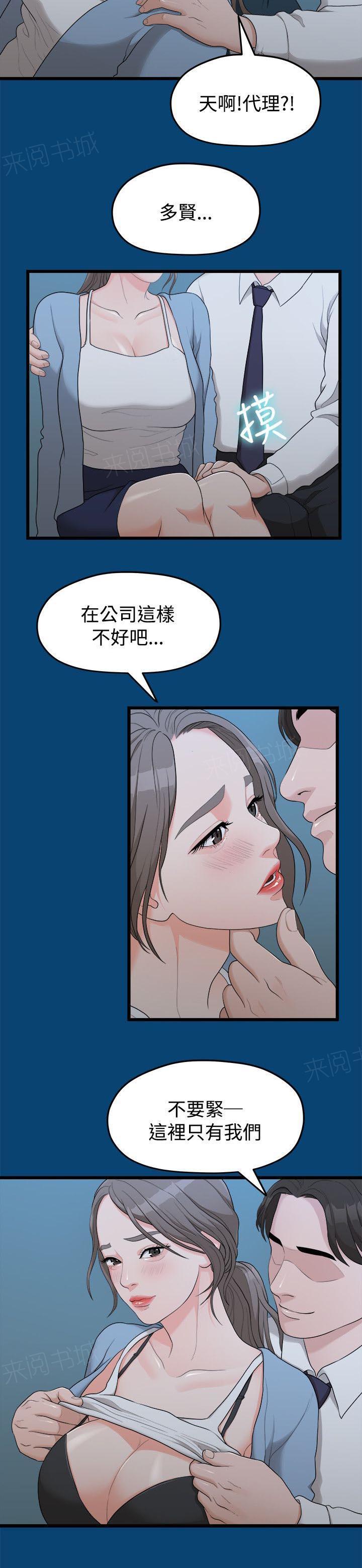 《毕业分手季》漫画最新章节第24话 不好的想法免费下拉式在线观看章节第【6】张图片