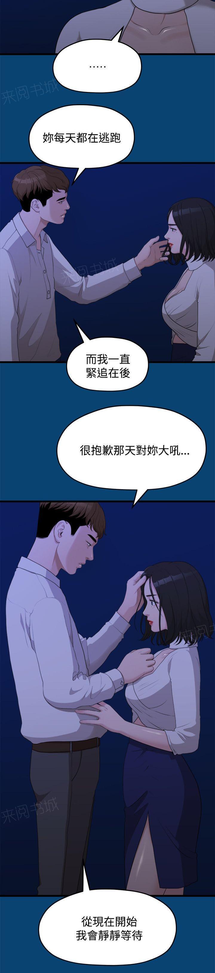 《毕业分手季》漫画最新章节第25话 越来越远的距离免费下拉式在线观看章节第【3】张图片