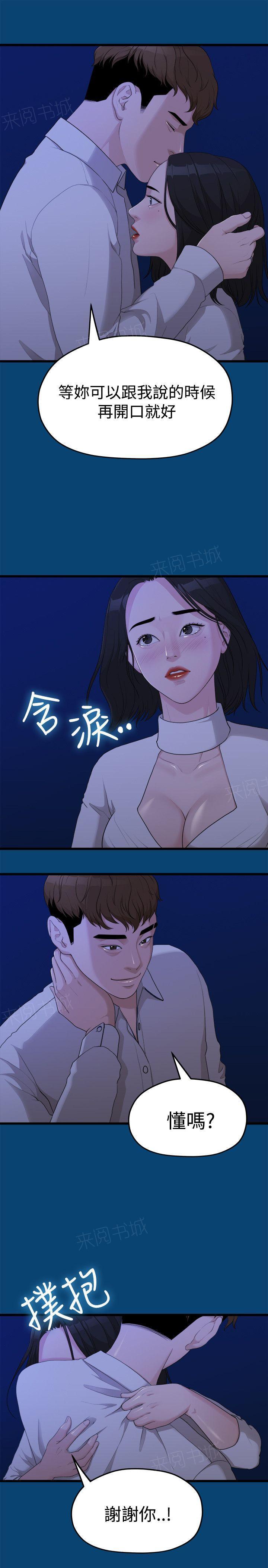 《毕业分手季》漫画最新章节第25话 越来越远的距离免费下拉式在线观看章节第【2】张图片