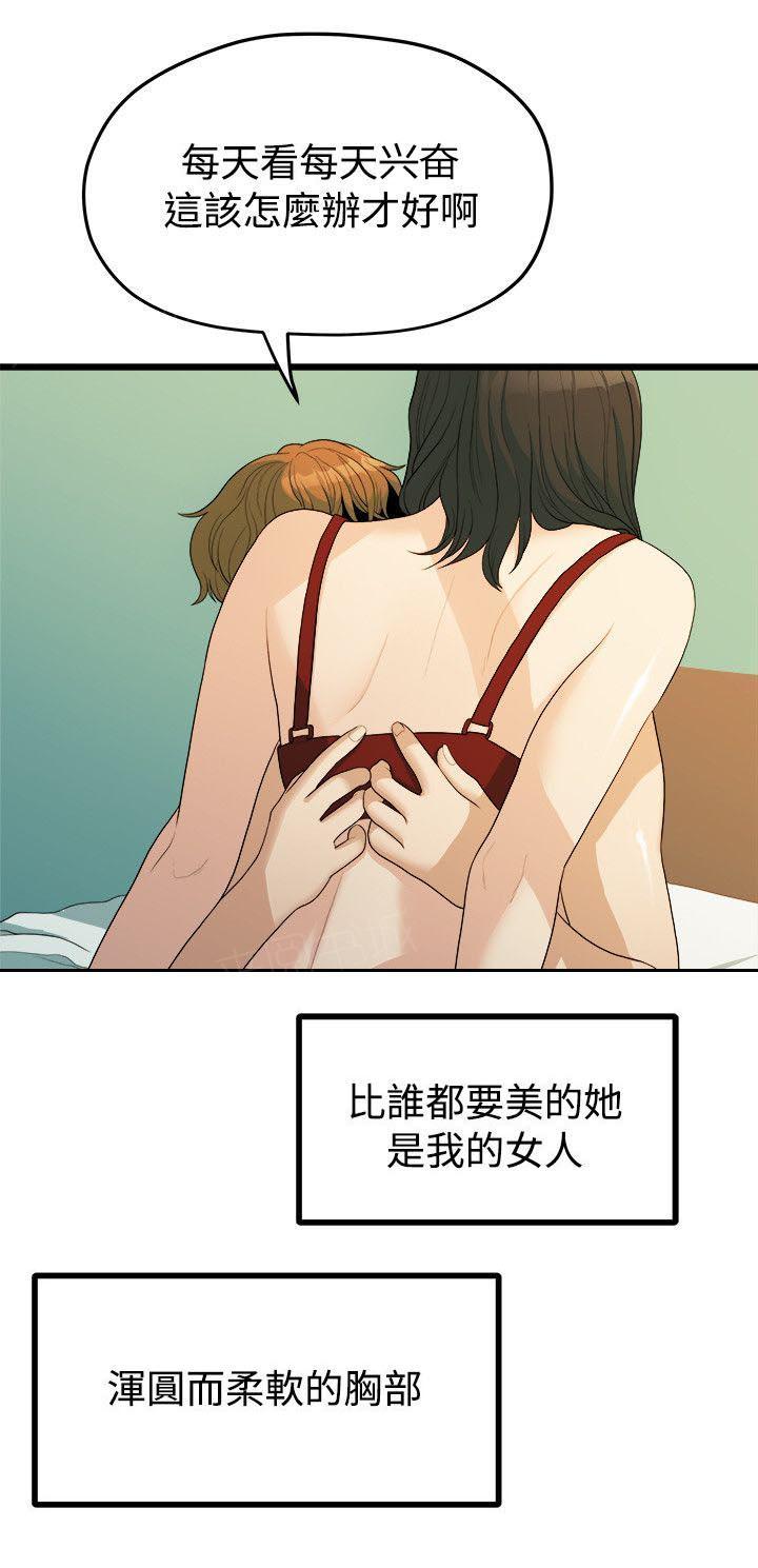 《毕业分手季》漫画最新章节第26话 第一次见面免费下拉式在线观看章节第【9】张图片