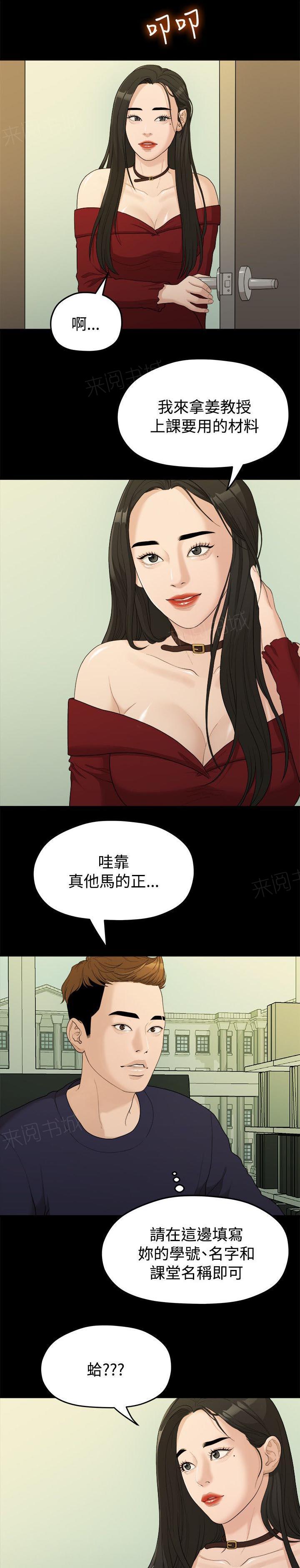 《毕业分手季》漫画最新章节第26话 第一次见面免费下拉式在线观看章节第【5】张图片