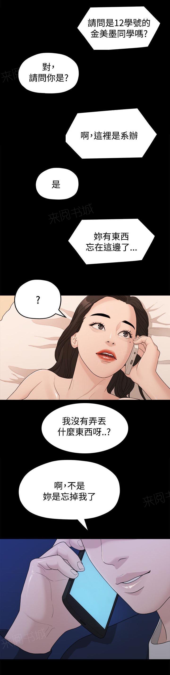 《毕业分手季》漫画最新章节第27话 弄丢的东西免费下拉式在线观看章节第【6】张图片