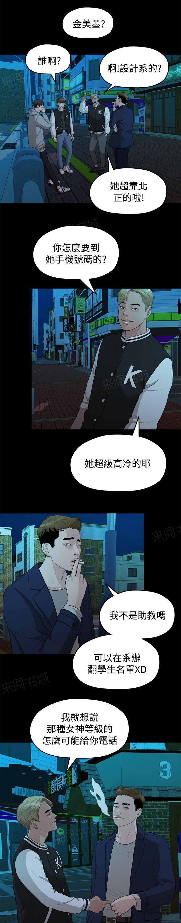 《毕业分手季》漫画最新章节第27话 弄丢的东西免费下拉式在线观看章节第【4】张图片