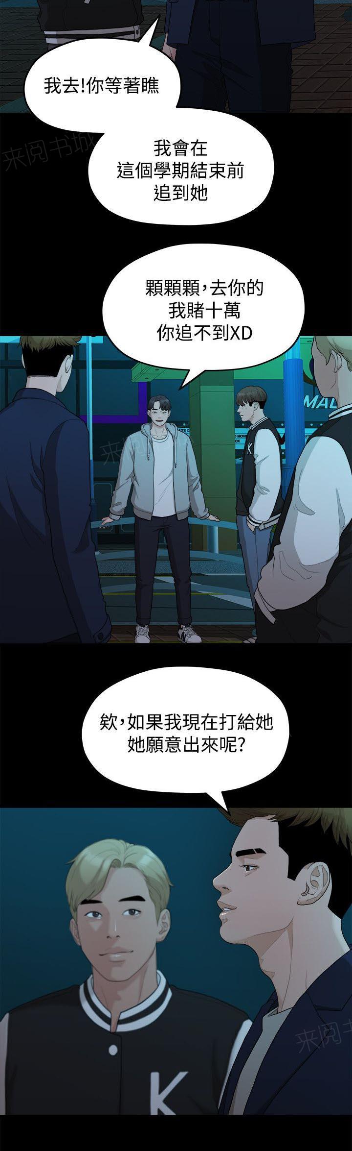 《毕业分手季》漫画最新章节第27话 弄丢的东西免费下拉式在线观看章节第【3】张图片