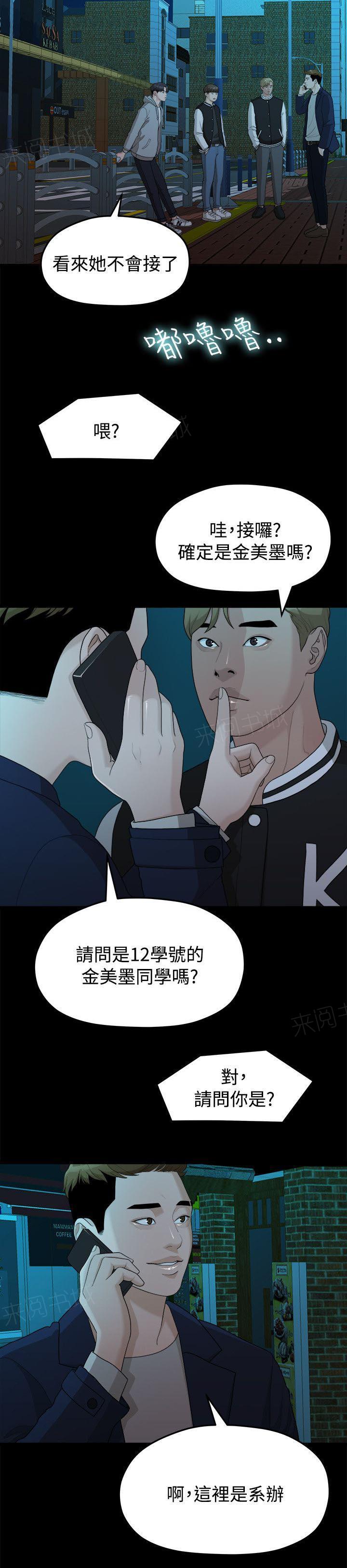 《毕业分手季》漫画最新章节第27话 弄丢的东西免费下拉式在线观看章节第【2】张图片