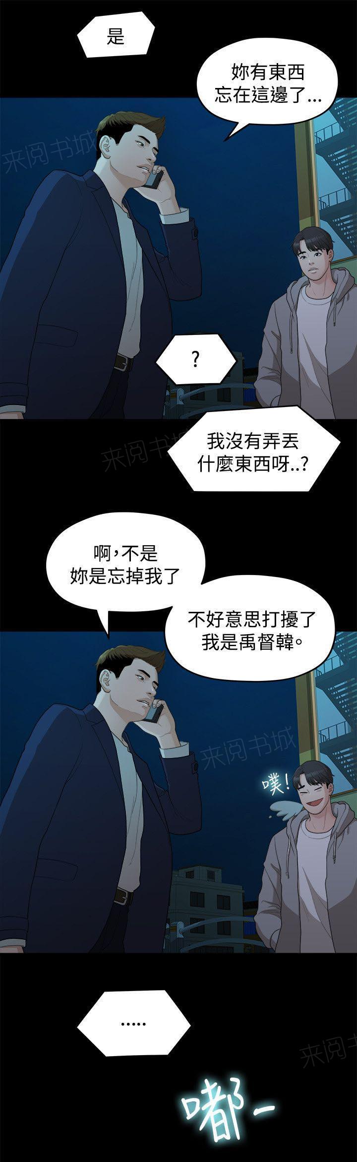 《毕业分手季》漫画最新章节第27话 弄丢的东西免费下拉式在线观看章节第【1】张图片