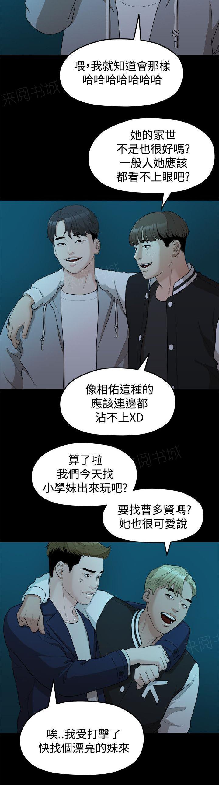 《毕业分手季》漫画最新章节第28话 校花免费下拉式在线观看章节第【8】张图片