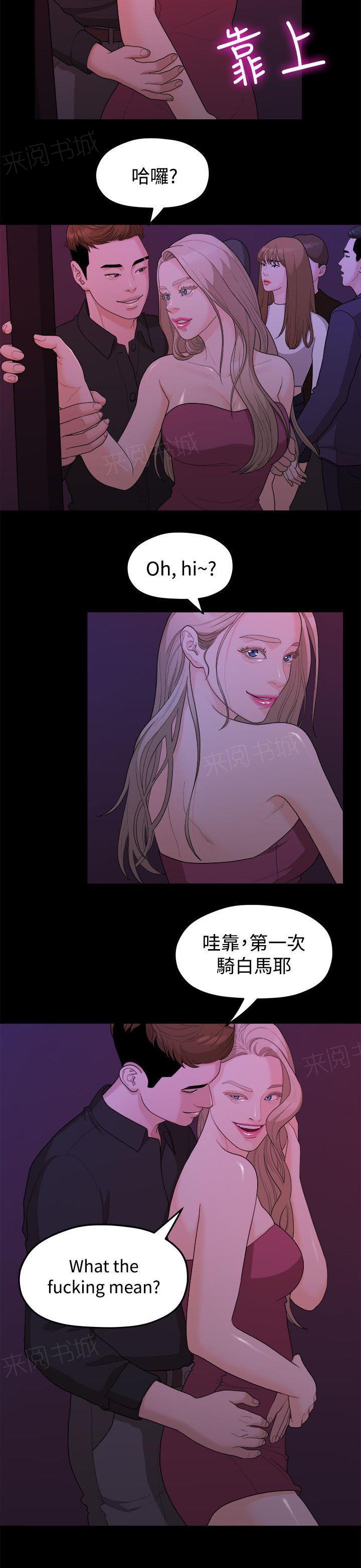 《毕业分手季》漫画最新章节第29话 夜店免费下拉式在线观看章节第【12】张图片