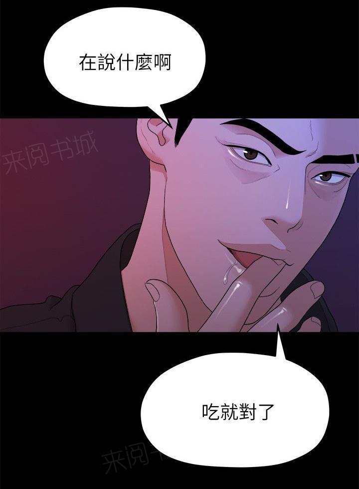 《毕业分手季》漫画最新章节第29话 夜店免费下拉式在线观看章节第【7】张图片