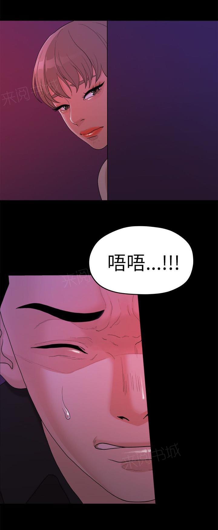 《毕业分手季》漫画最新章节第30话 被看到了免费下拉式在线观看章节第【9】张图片