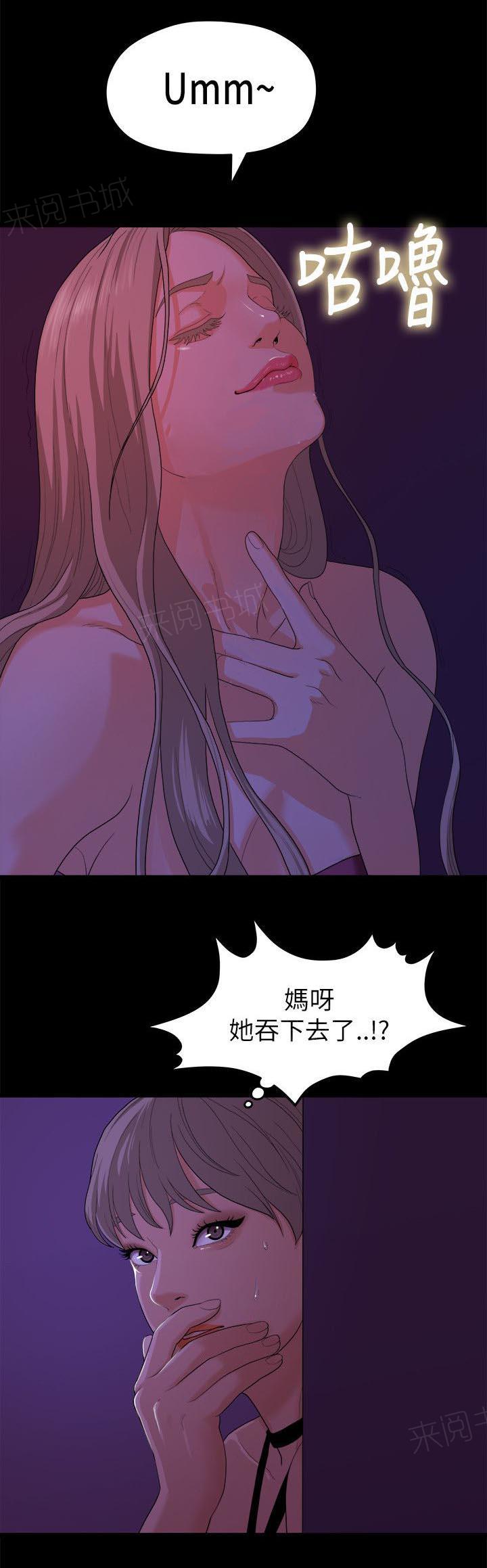 《毕业分手季》漫画最新章节第30话 被看到了免费下拉式在线观看章节第【8】张图片