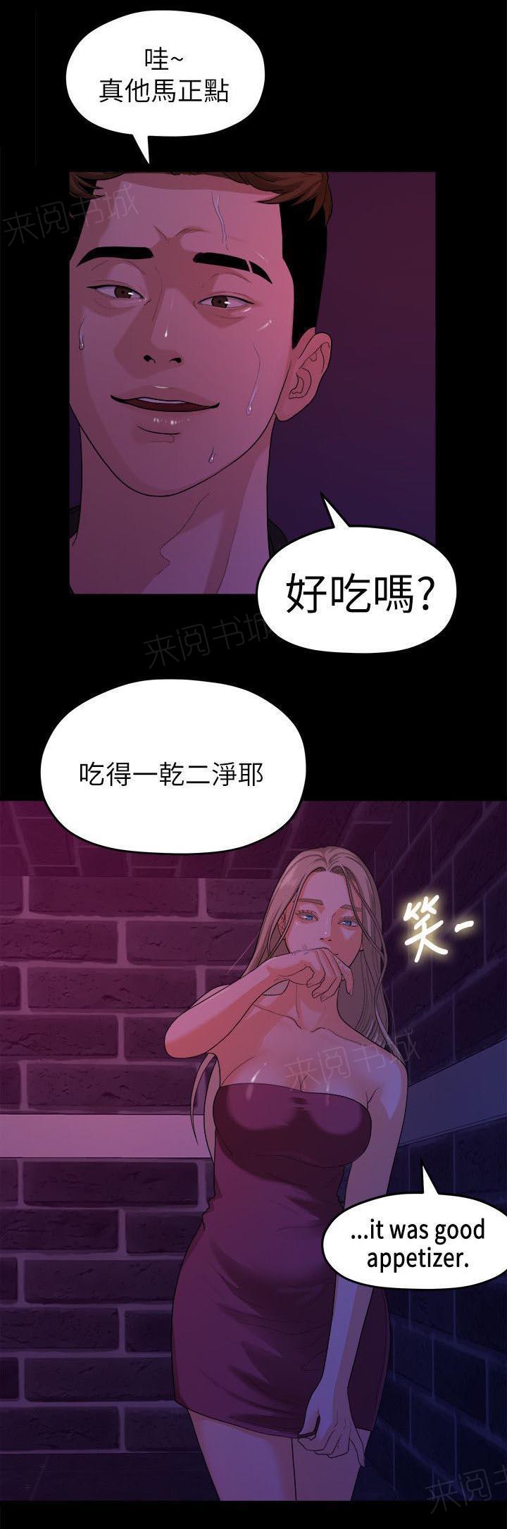 《毕业分手季》漫画最新章节第30话 被看到了免费下拉式在线观看章节第【7】张图片