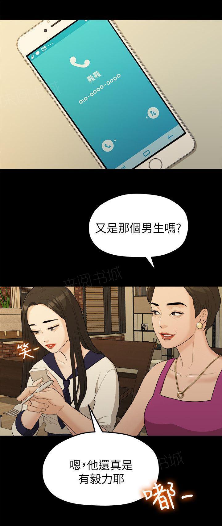 《毕业分手季》漫画最新章节第31话 家变免费下拉式在线观看章节第【10】张图片